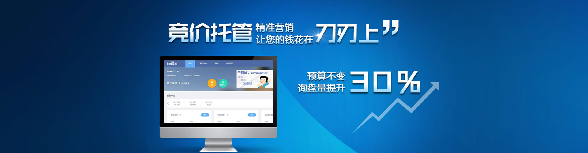 西昌网络推广开户